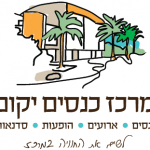 לוגו מרכז הכנסים